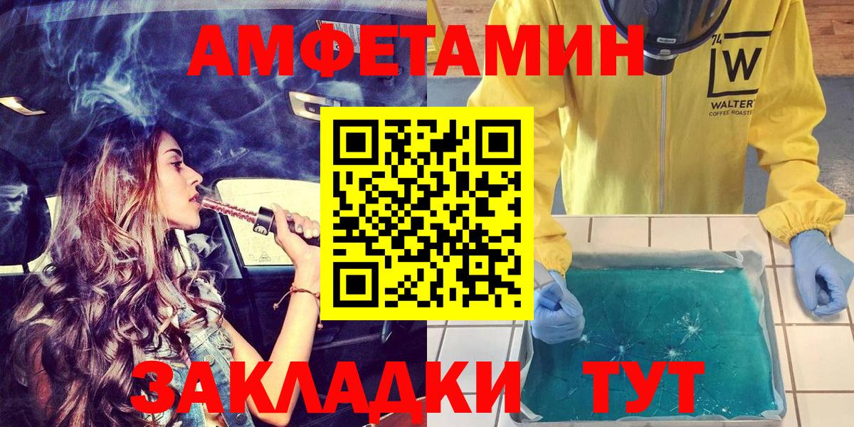 АМФЕТАМИН VHQ  Вход с VPN  Amphetamine  Лянтор 