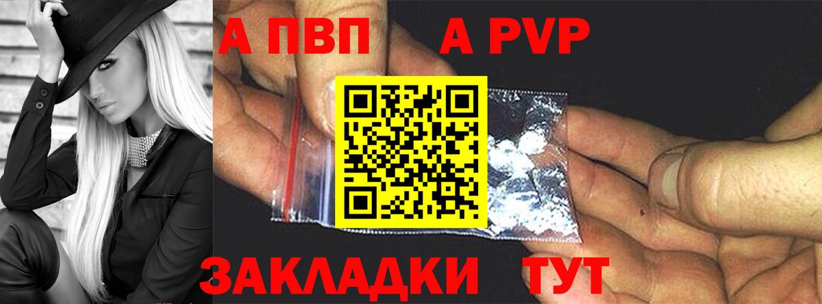 Лянтор  сколько стоит  Вход с VPN  Alfa_PVP VHQ  Альфа ПВП 