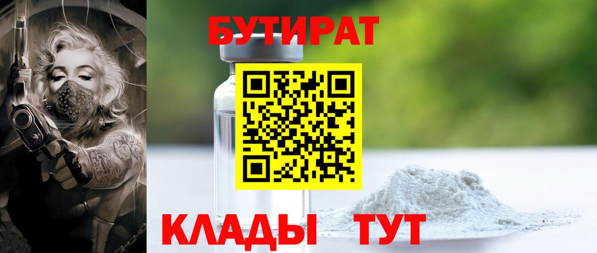 БУТИРАТ оксана  Вход с VPN  Лянтор 