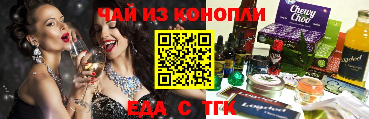 Лянтор  Еда ТГК конопля  Вход с VPN 