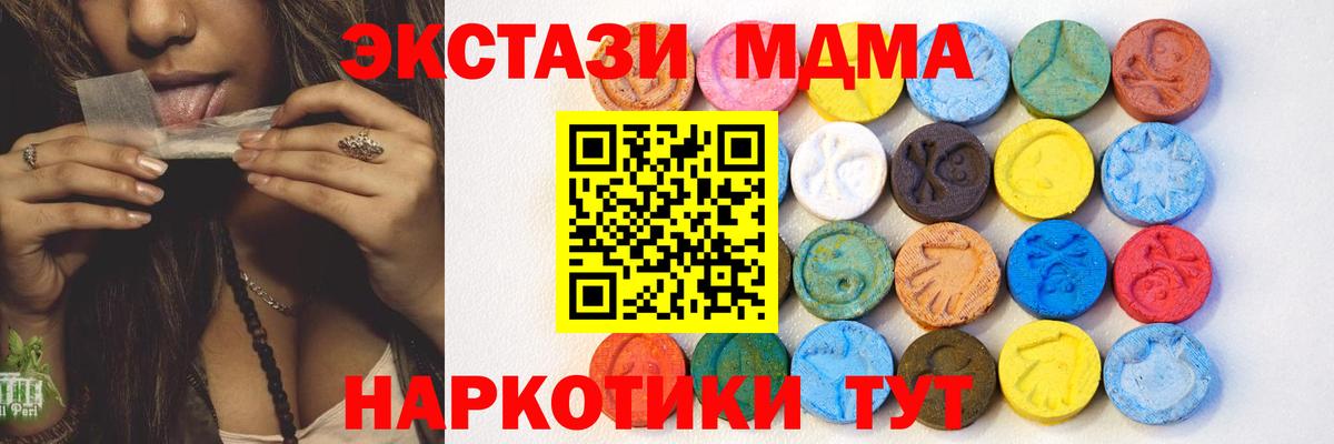 ЭКСТАЗИ  ЭКСТАЗИ диски  Вход с VPN  ЭКСТАЗИ XTC  Лянтор 
