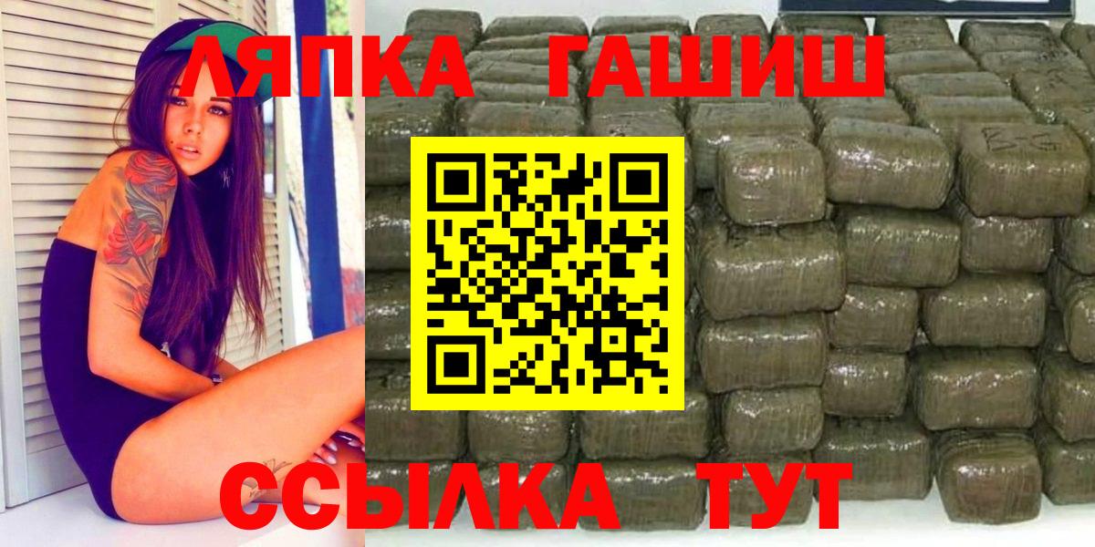 Лянтор  ГАШИШ 40% ТГК  ГАШИШ  Вход с VPN 