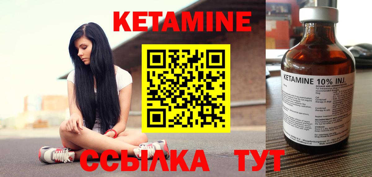 КЕТАМИН VHQ  Вход с VPN  КЕТАМИН ketamine  Лянтор 