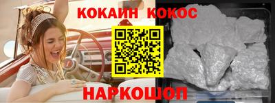 COCAINE Бузулук