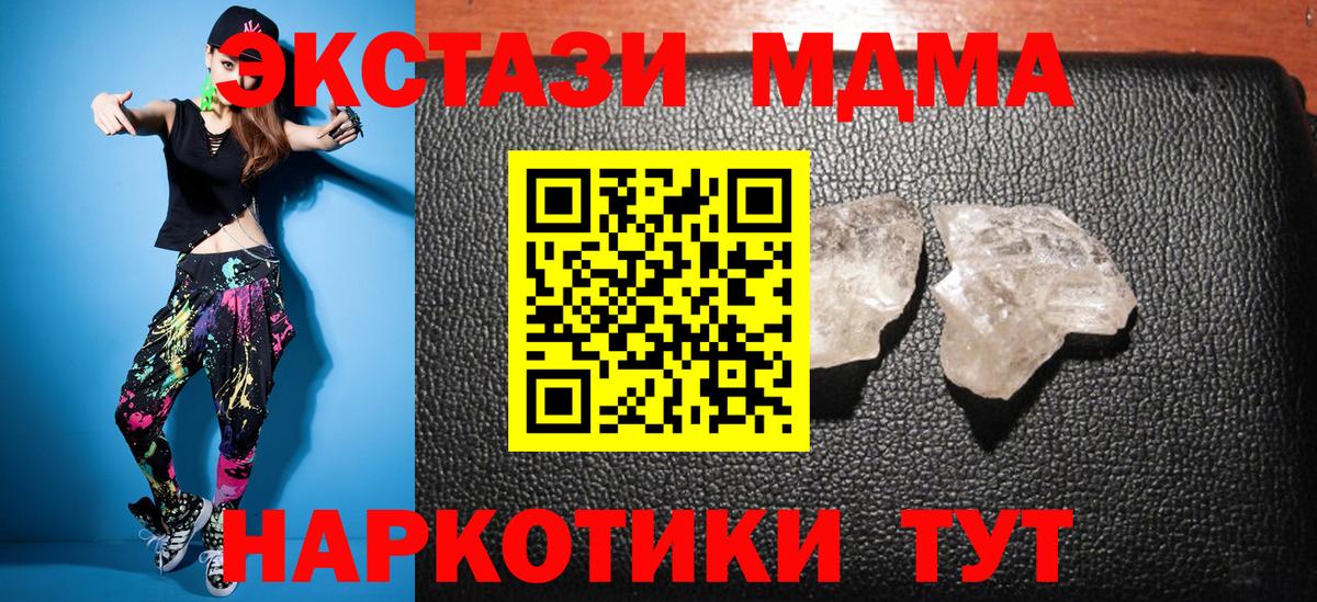 MDMA crystal Лянтор