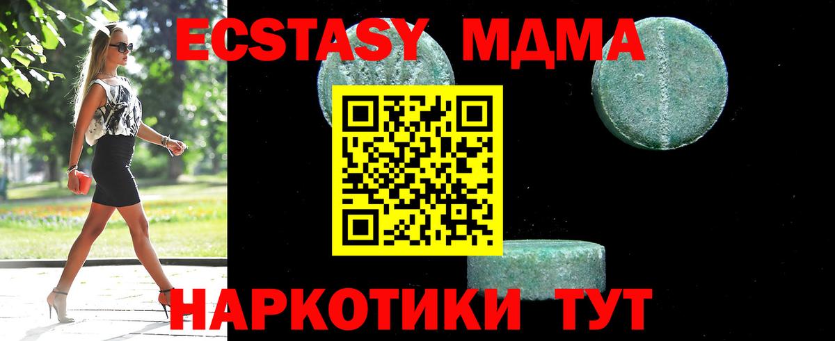 Лянтор  MDMA молли  Вход с VPN 