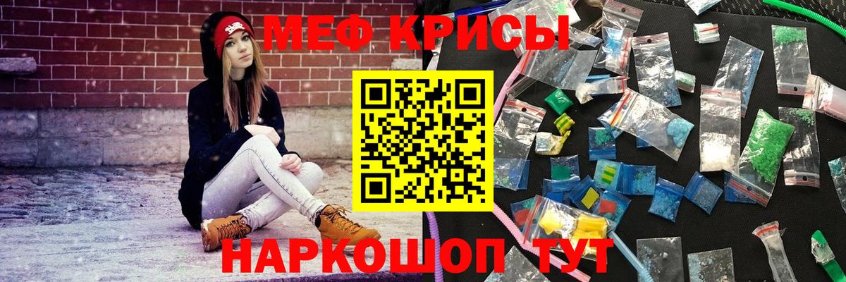 МЕФ mephedrone  Меф  Лянтор  Вход с VPN  МЕФ VHQ 