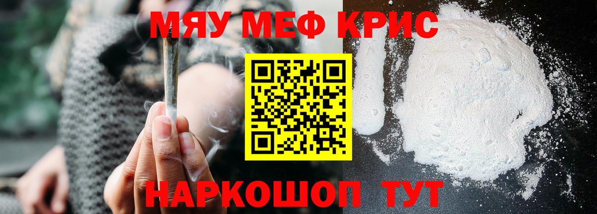 Мефедрон  Лянтор