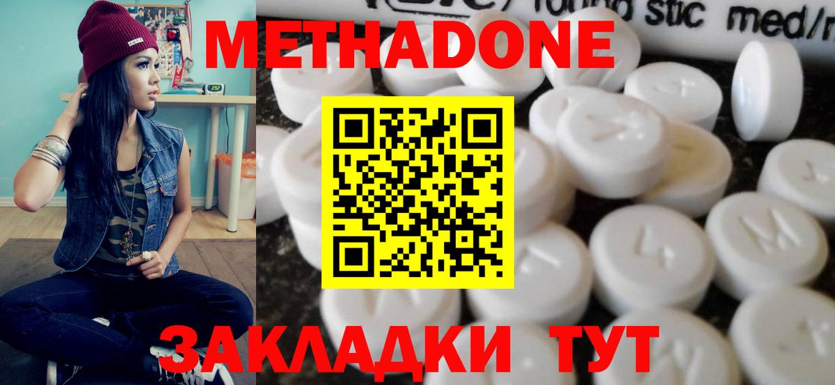 omg ТОР  Метадон methadone  МЕТАДОН мёд  Вход с VPN  Лянтор 