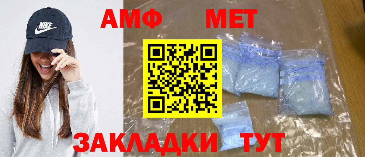 МЕТАМФЕТАМИН Декстрометамфетамин 99.9% Лянтор