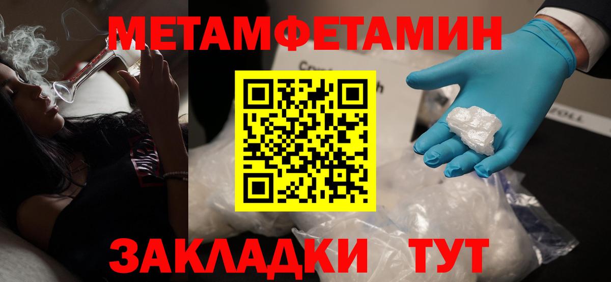 Метамфетамин кристалл  Вход с VPN  Лянтор  Метамфетамин кристалл 