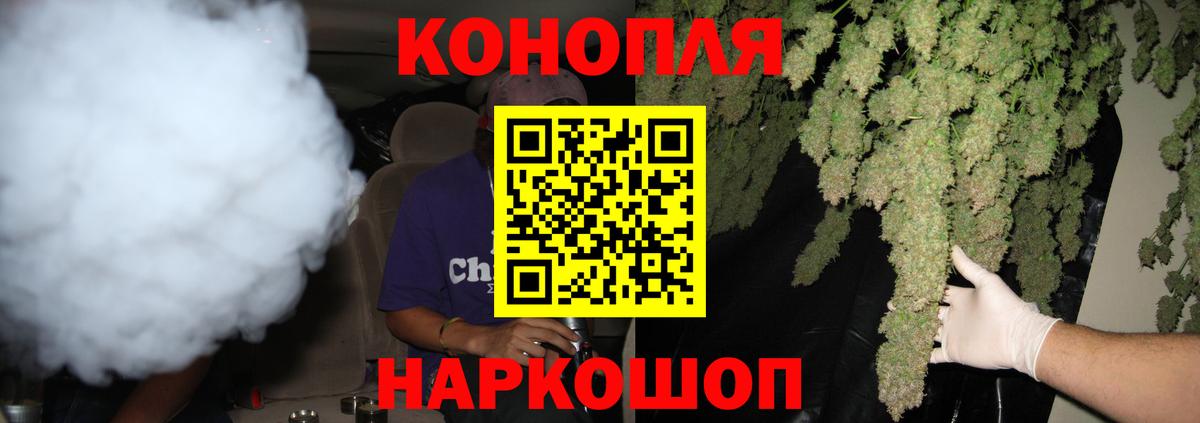 Бошки Шишки AK-47  Марихуана White Widow  Вход с VPN  Лянтор 